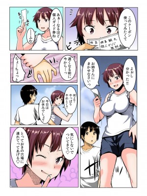 [桐生真澄, 赤髭]ヤレちゃうクーポン島～券を出せば即ハメ即出し～【全彩】_047