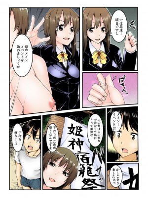 [桐生真澄, 赤髭]ヤレちゃうクーポン島～券を出せば即ハメ即出し～【全彩】_110