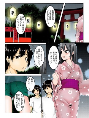 [桐生真澄, 赤髭]ヤレちゃうクーポン島～券を出せば即ハメ即出し～【全彩】_106