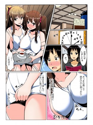 [桐生真澄, 赤髭]ヤレちゃうクーポン島～券を出せば即ハメ即出し～【全彩】_027