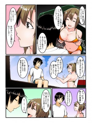 [桐生真澄, 赤髭]ヤレちゃうクーポン島～券を出せば即ハメ即出し～【全彩】_088