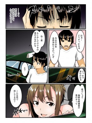 [桐生真澄, 赤髭]ヤレちゃうクーポン島～券を出せば即ハメ即出し～【全彩】_086