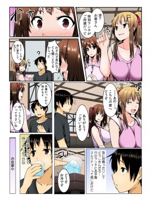 [桐生真澄, 赤髭]ヤレちゃうクーポン島～券を出せば即ハメ即出し～【全彩】_025