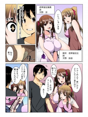 [桐生真澄, 赤髭]ヤレちゃうクーポン島～券を出せば即ハメ即出し～【全彩】_024