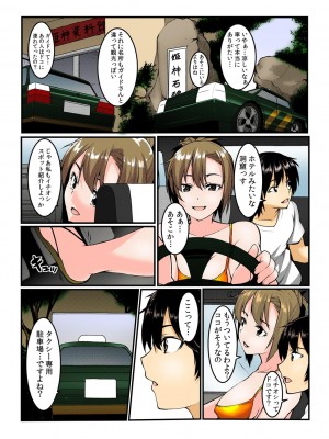 [桐生真澄, 赤髭]ヤレちゃうクーポン島～券を出せば即ハメ即出し～【全彩】_090