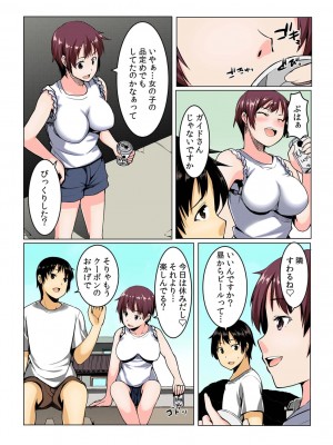 [桐生真澄, 赤髭]ヤレちゃうクーポン島～券を出せば即ハメ即出し～【全彩】_045