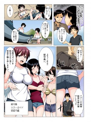 [桐生真澄, 赤髭]ヤレちゃうクーポン島～券を出せば即ハメ即出し～【全彩】_006