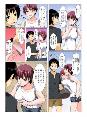 [桐生真澄, 赤髭]ヤレちゃうクーポン島～券を出せば即ハメ即出し～【全彩】_007