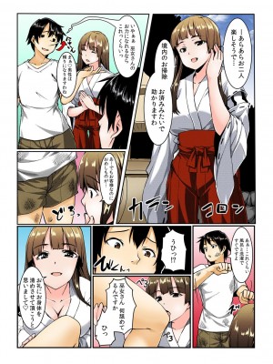 [桐生真澄, 赤髭]ヤレちゃうクーポン島～券を出せば即ハメ即出し～【全彩】_068