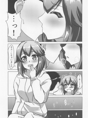 (神戸かわさき造船これくしょん9) [製作所Y (yo-suke)] 速吸と宅飲みそして… (艦隊これくしょん -艦これ-)_08