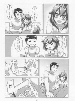 (神戸かわさき造船これくしょん9) [製作所Y (yo-suke)] 速吸と宅飲みそして… (艦隊これくしょん -艦これ-)_05