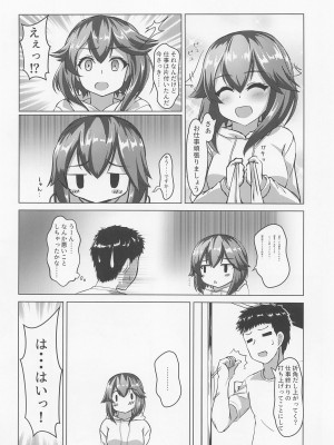 (神戸かわさき造船これくしょん9) [製作所Y (yo-suke)] 速吸と宅飲みそして… (艦隊これくしょん -艦これ-)_03