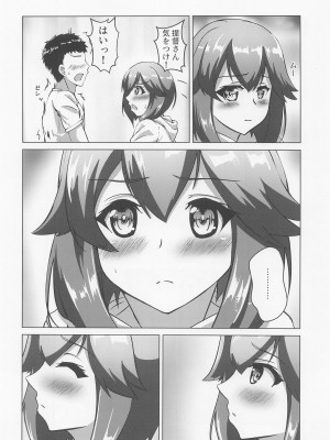 (神戸かわさき造船これくしょん9) [製作所Y (yo-suke)] 速吸と宅飲みそして… (艦隊これくしょん -艦これ-)_07