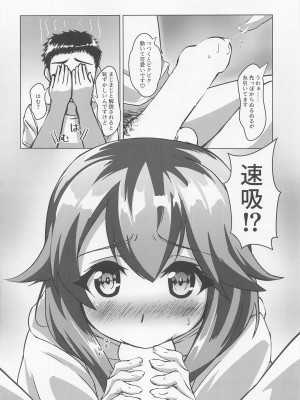 (神戸かわさき造船これくしょん9) [製作所Y (yo-suke)] 速吸と宅飲みそして… (艦隊これくしょん -艦これ-)_11