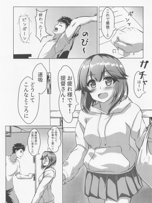 (神戸かわさき造船これくしょん9) [製作所Y (yo-suke)] 速吸と宅飲みそして… (艦隊これくしょん -艦これ-)_02
