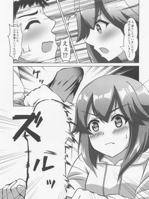 (神戸かわさき造船これくしょん9) [製作所Y (yo-suke)] 速吸と宅飲みそして… (艦隊これくしょん -艦これ-)_10