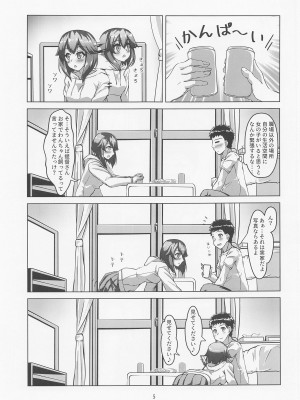 (神戸かわさき造船これくしょん9) [製作所Y (yo-suke)] 速吸と宅飲みそして… (艦隊これくしょん -艦これ-)_04