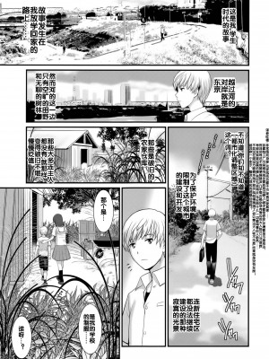 (C91) [彩画堂] 地味子カタログ.C [流木个人汉化]_04