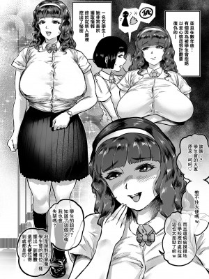 [狸穴飯店 (妖怪クビナシ)] 玉髄I [臭鼬娘漢化組]_16