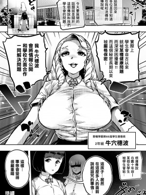 [狸穴飯店 (妖怪クビナシ)] 玉髄I [臭鼬娘漢化組]_20