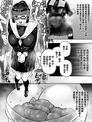 [狸穴飯店 (妖怪クビナシ)] 玉髄I [臭鼬娘漢化組]_15