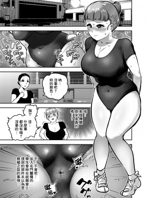 [狸穴飯店 (妖怪クビナシ)] 玉髄I [臭鼬娘漢化組]_07