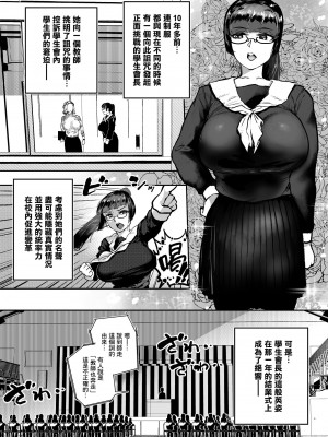 [狸穴飯店 (妖怪クビナシ)] 玉髄I [臭鼬娘漢化組]_11