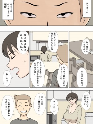 [U羅漢] 沼母 わんぱく息子の母弄り_05