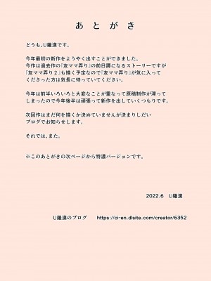 [U羅漢] 沼母 わんぱく息子の母弄り_50