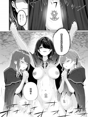 [豆六] 異世界転移したおじさん魔女村へ_53