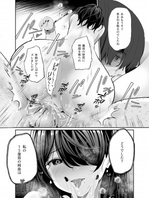 [豆六] 異世界転移したおじさん魔女村へ_41