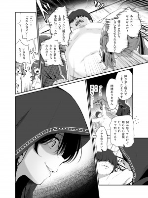 [豆六] 異世界転移したおじさん魔女村へ_16