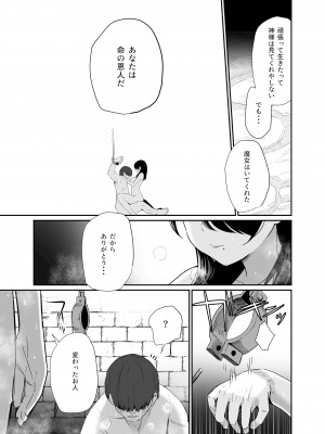 [豆六] 異世界転移したおじさん魔女村へ_44