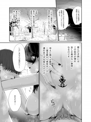 [豆六] 異世界転移したおじさん魔女村へ_36