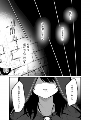 [豆六] 異世界転移したおじさん魔女村へ_05