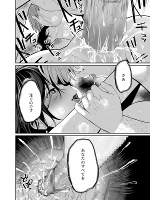 [豆六] 異世界転移したおじさん魔女村へ_49