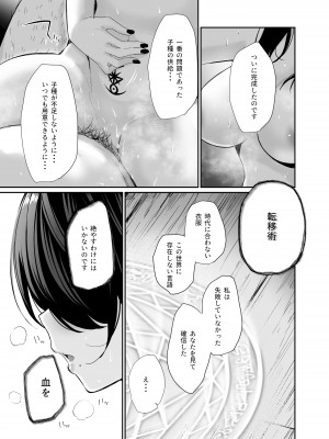 [豆六] 異世界転移したおじさん魔女村へ_38