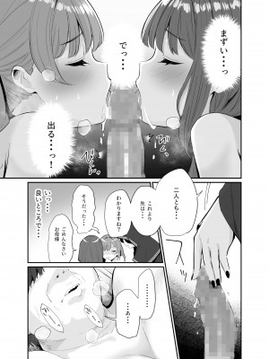[豆六] 異世界転移したおじさん魔女村へ_15