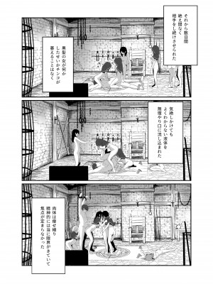 [豆六] 異世界転移したおじさん魔女村へ_35