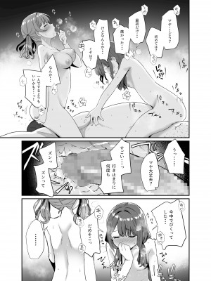 [豆六] 異世界転移したおじさん魔女村へ_23