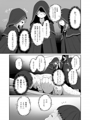 [豆六] 異世界転移したおじさん魔女村へ_07