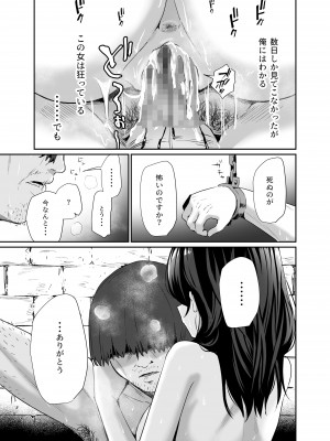 [豆六] 異世界転移したおじさん魔女村へ_42