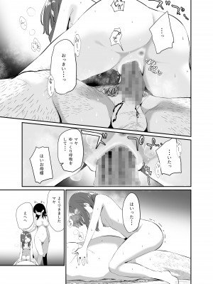 [豆六] 異世界転移したおじさん魔女村へ_21
