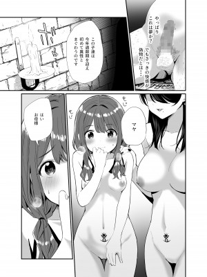 [豆六] 異世界転移したおじさん魔女村へ_19