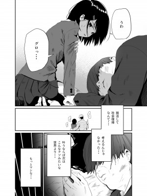 [豆六] 異世界転移したおじさん魔女村へ_04