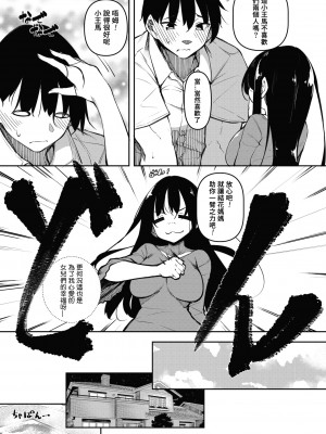 [復八磨直兎] サキュバてぃっく 第二話 (コミックホットミルク 2021年8月号) [总有一天要让你们看着我汉化的东西冲个人汉化] [DL版]_08