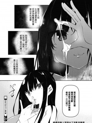 [復八磨直兎] サキュバてぃっく 第二話 (コミックホットミルク 2021年8月号) [总有一天要让你们看着我汉化的东西冲个人汉化] [DL版]_41