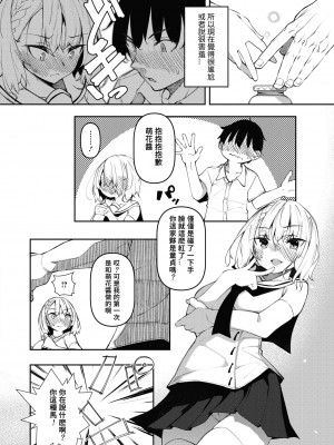 [復八磨直兎] サキュバてぃっく 第二話 (コミックホットミルク 2021年8月号) [总有一天要让你们看着我汉化的东西冲个人汉化] [DL版]_05