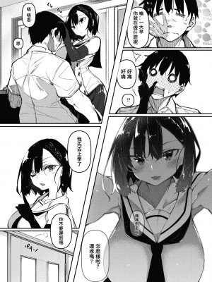 [復八磨直兎] サキュバてぃっく 第二話 (コミックホットミルク 2021年8月号) [总有一天要让你们看着我汉化的东西冲个人汉化] [DL版]_06