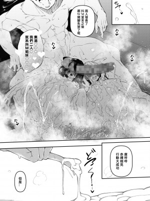 [復八磨直兎] サキュバてぃっく 第二話 (コミックホットミルク 2021年8月号) [总有一天要让你们看着我汉化的东西冲个人汉化] [DL版]_40